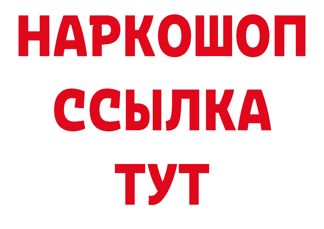 БУТИРАТ BDO 33% как войти дарк нет блэк спрут Николаевск